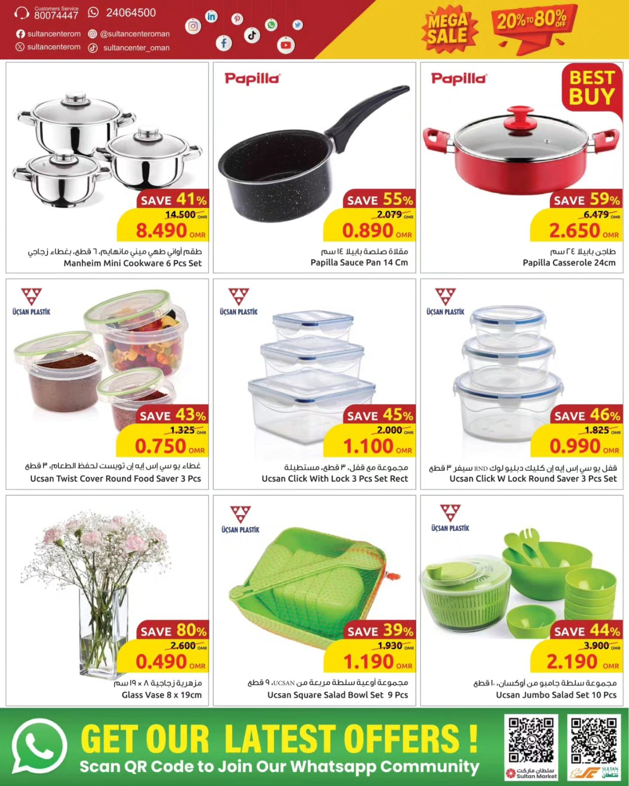 Page 3 in Huge discounts on household supplies at Sultan Center Oman
