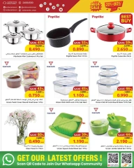Page 3 in Huge discounts on household supplies at Sultan Center Oman