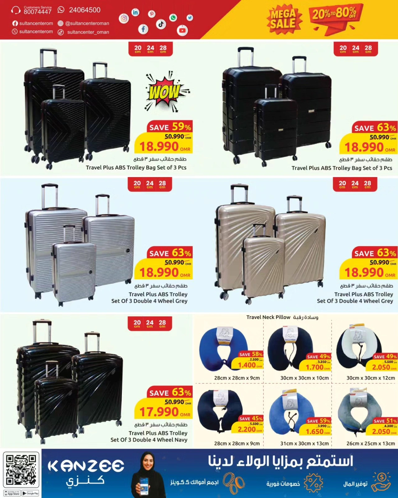 Page 11 in Huge discounts on household supplies at Sultan Center Oman