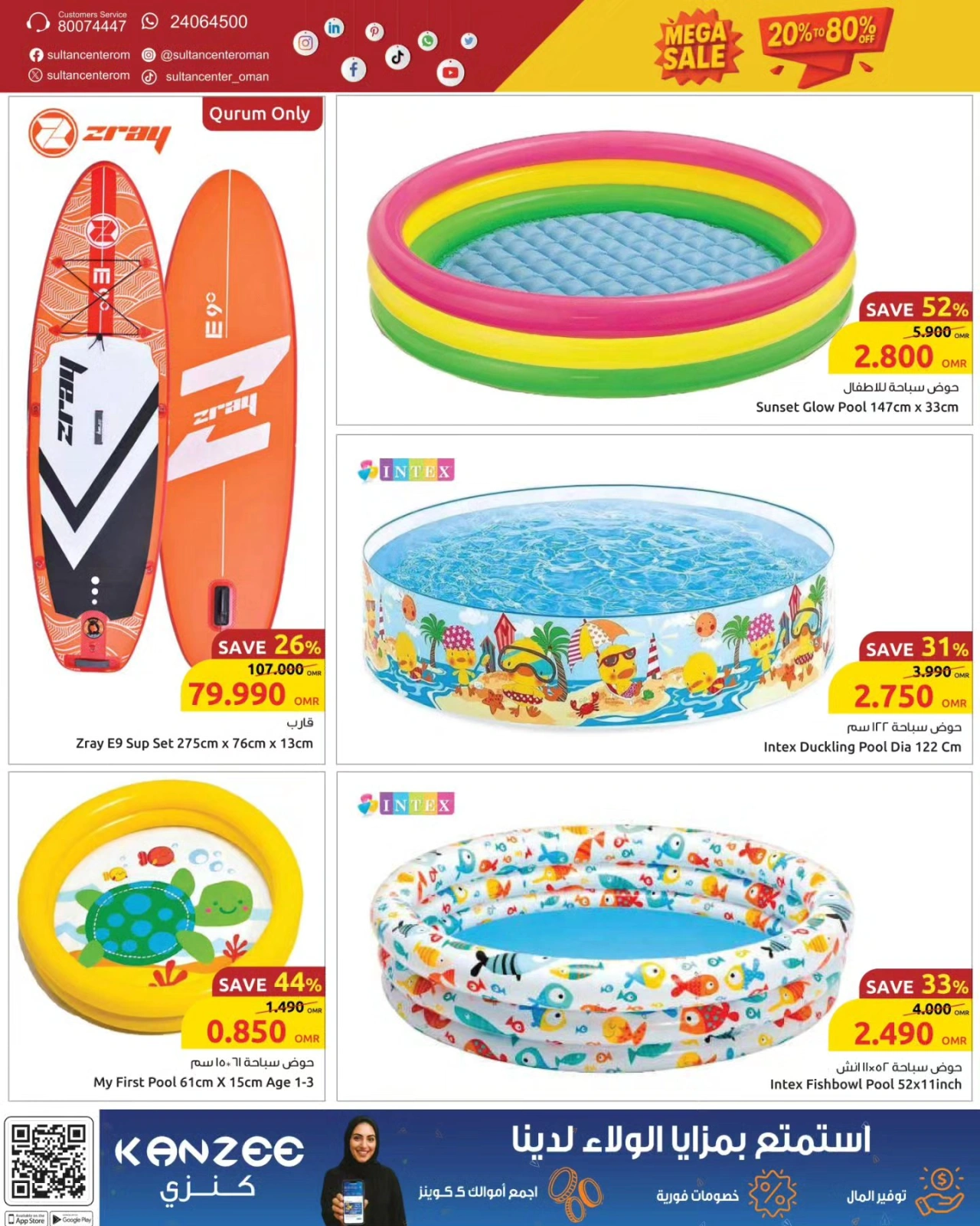 Page 6 in Huge discounts on household supplies at Sultan Center Oman