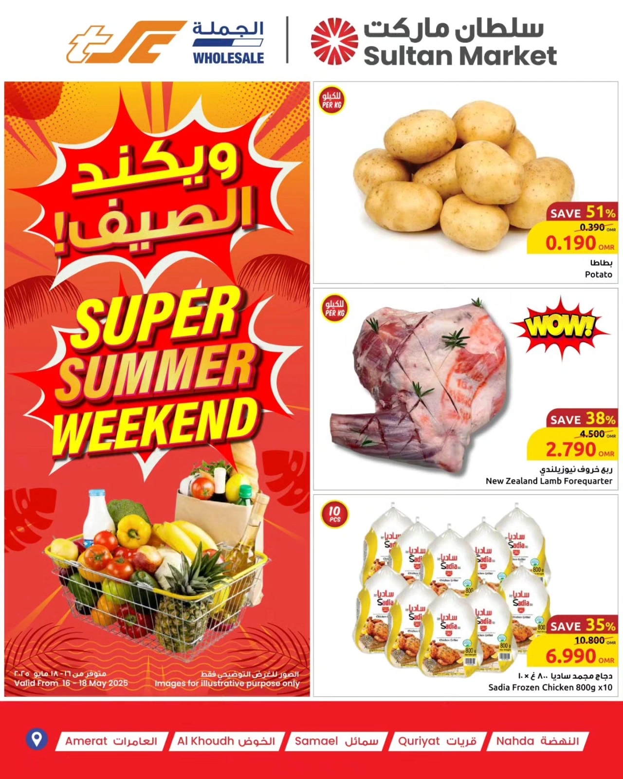 Page 1 in Fantastic Summer Offers - For 3 Days Only at Sultan Center Oman