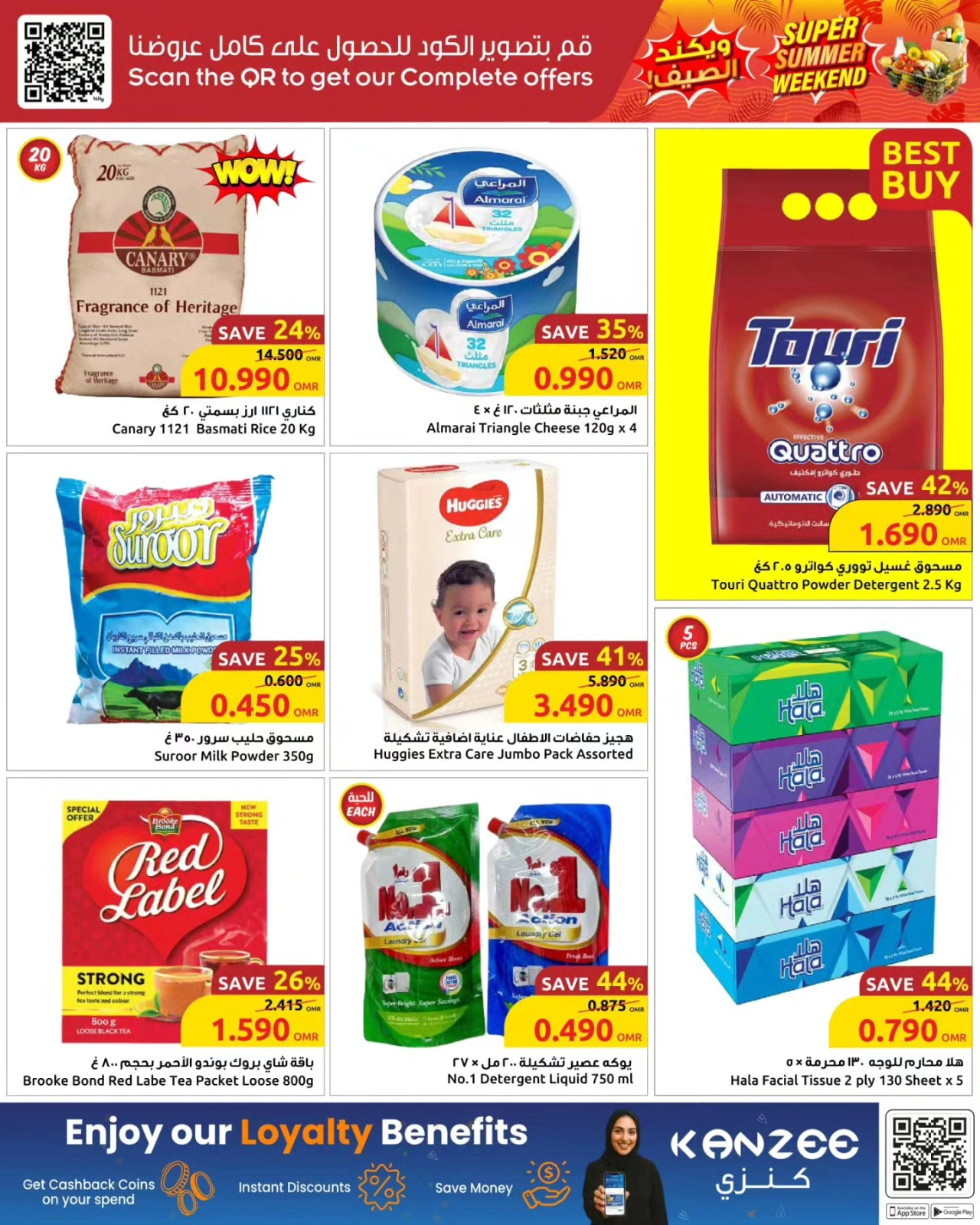 Page 2 in Fantastic Summer Offers - For 3 Days Only at Sultan Center Oman