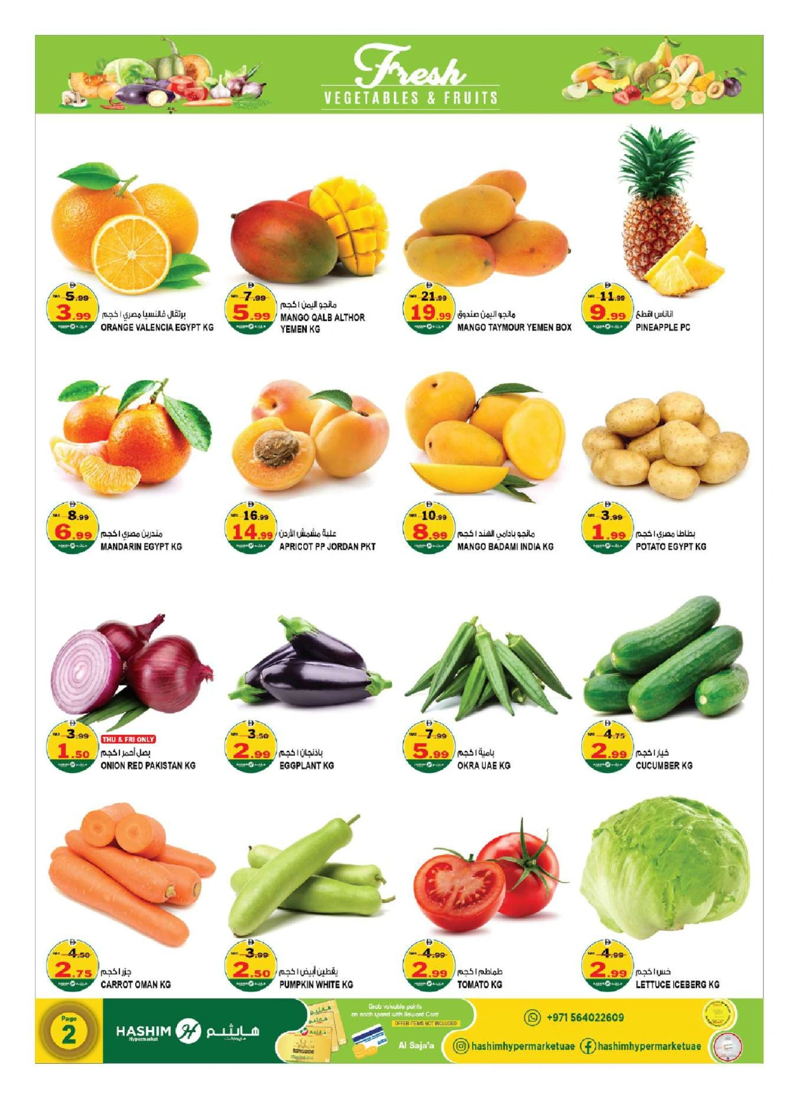 Page 2 in Price Drop at Hashim Hypermarket UAE