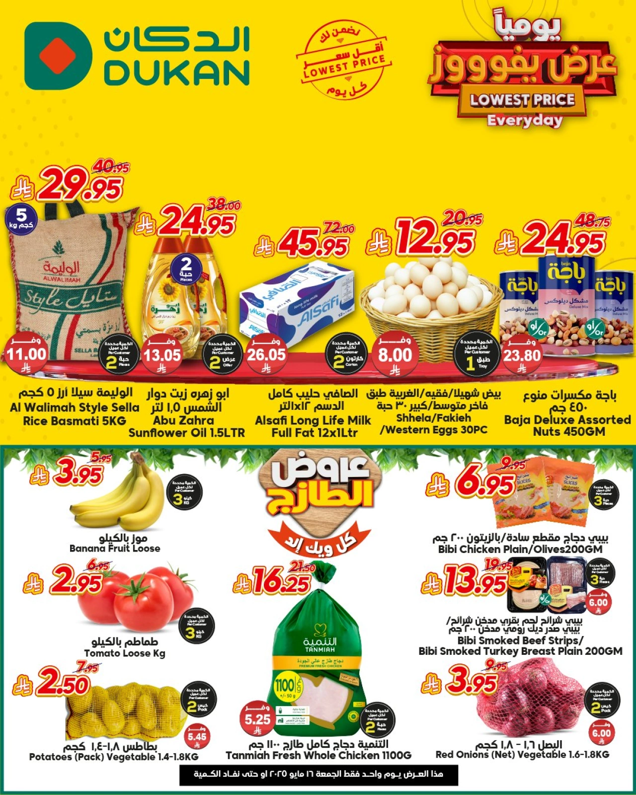 Page 1 in Lowest Price at Dukan Saudi Arabia