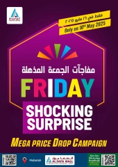 Page 1 in Super Friday offers at KM trading & Al Safa Oman