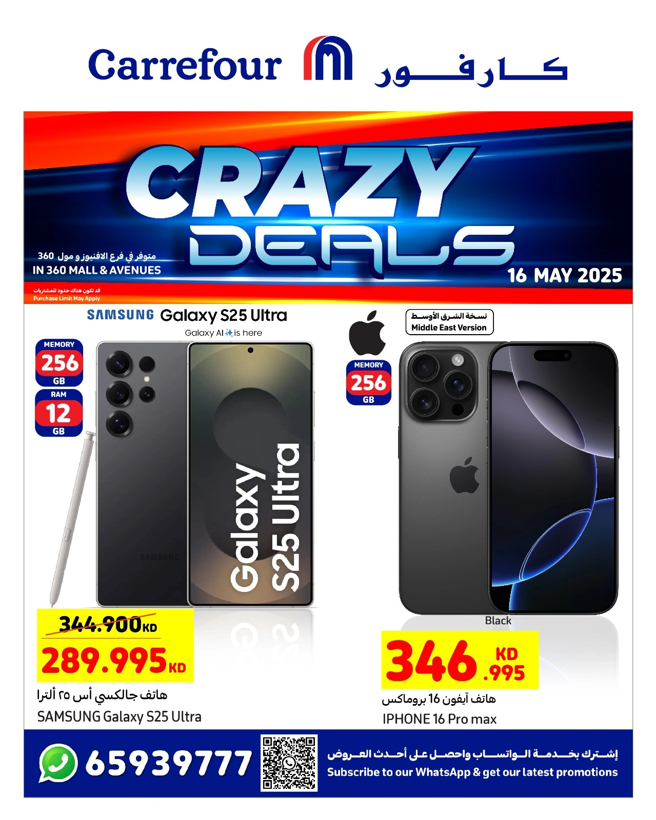 Page 1 |Crazy Deals at Carrefour Kuwait