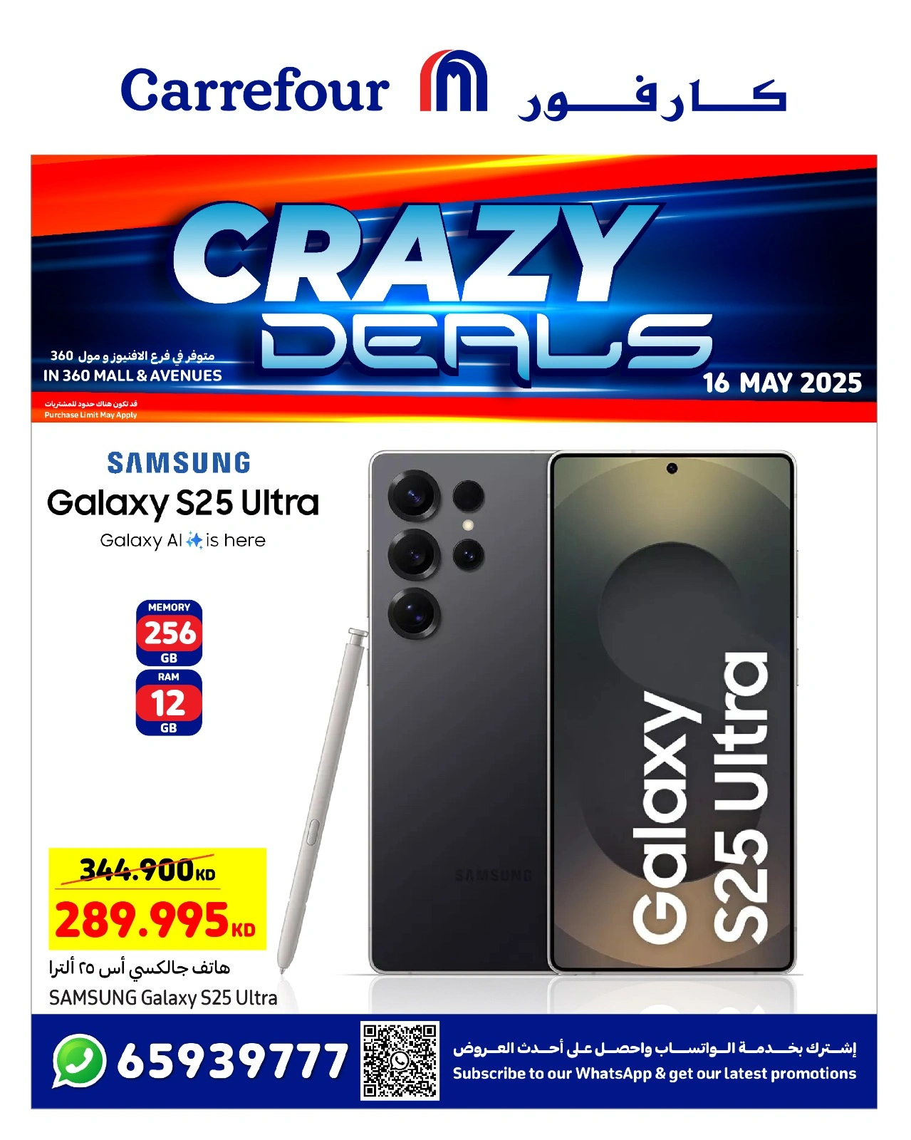 Page 2 |Crazy Deals at Carrefour Kuwait