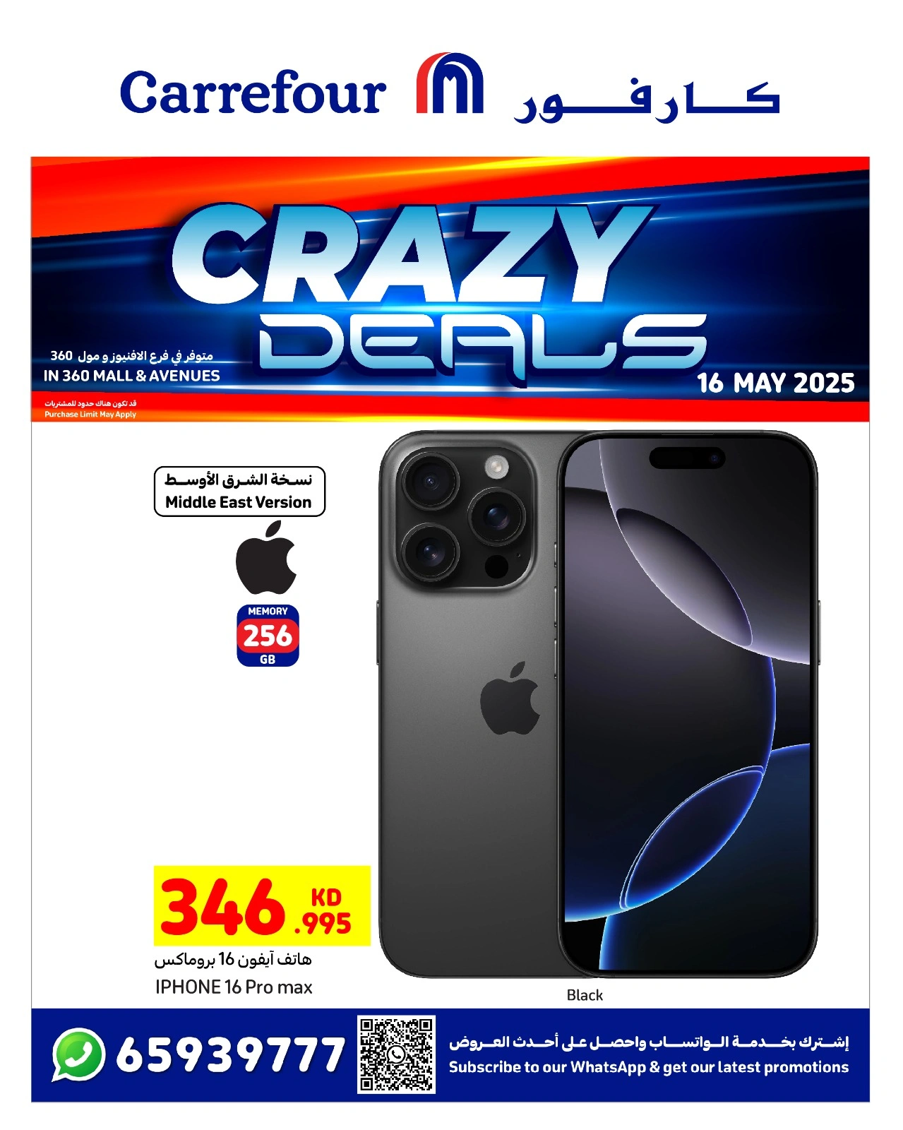 Page 3 |Crazy Deals at Carrefour Kuwait