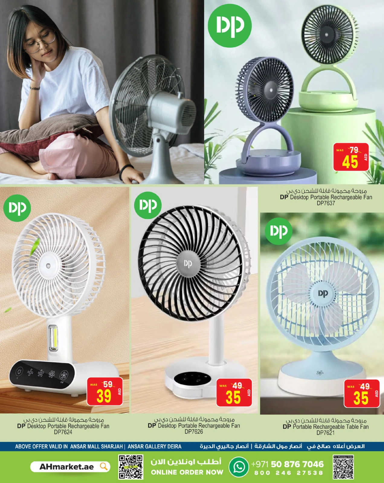 Página 10 en Ofertas para combatir el calor en Centro comercial y galería Ansar Emiratos Árabes Unidos
