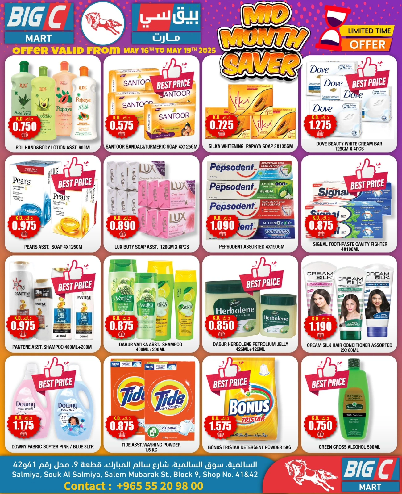 Página 3 en Venta de mitad de mes en Hipermercado Big C Kuwait
