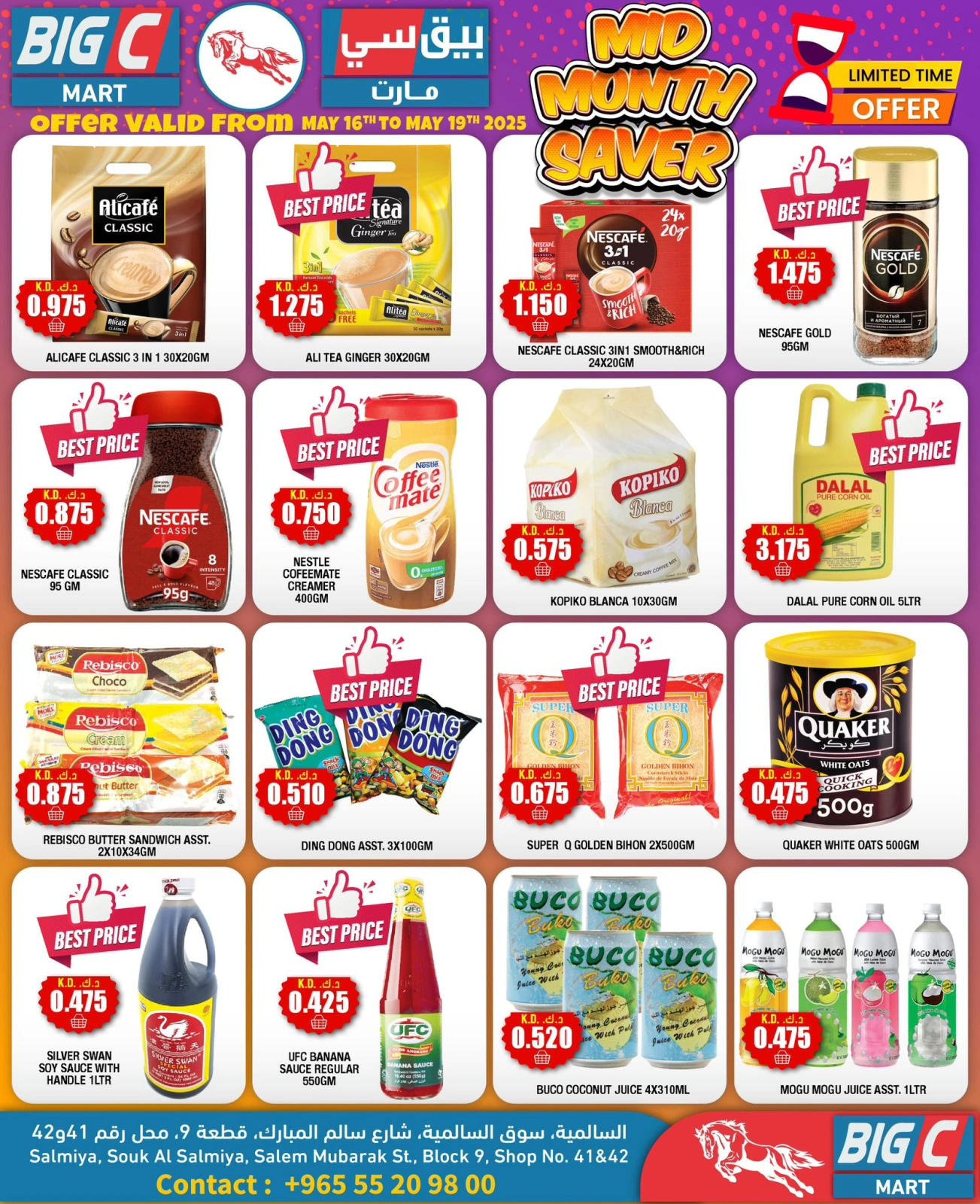 Página 2 en Venta de mitad de mes en Hipermercado Big C Kuwait