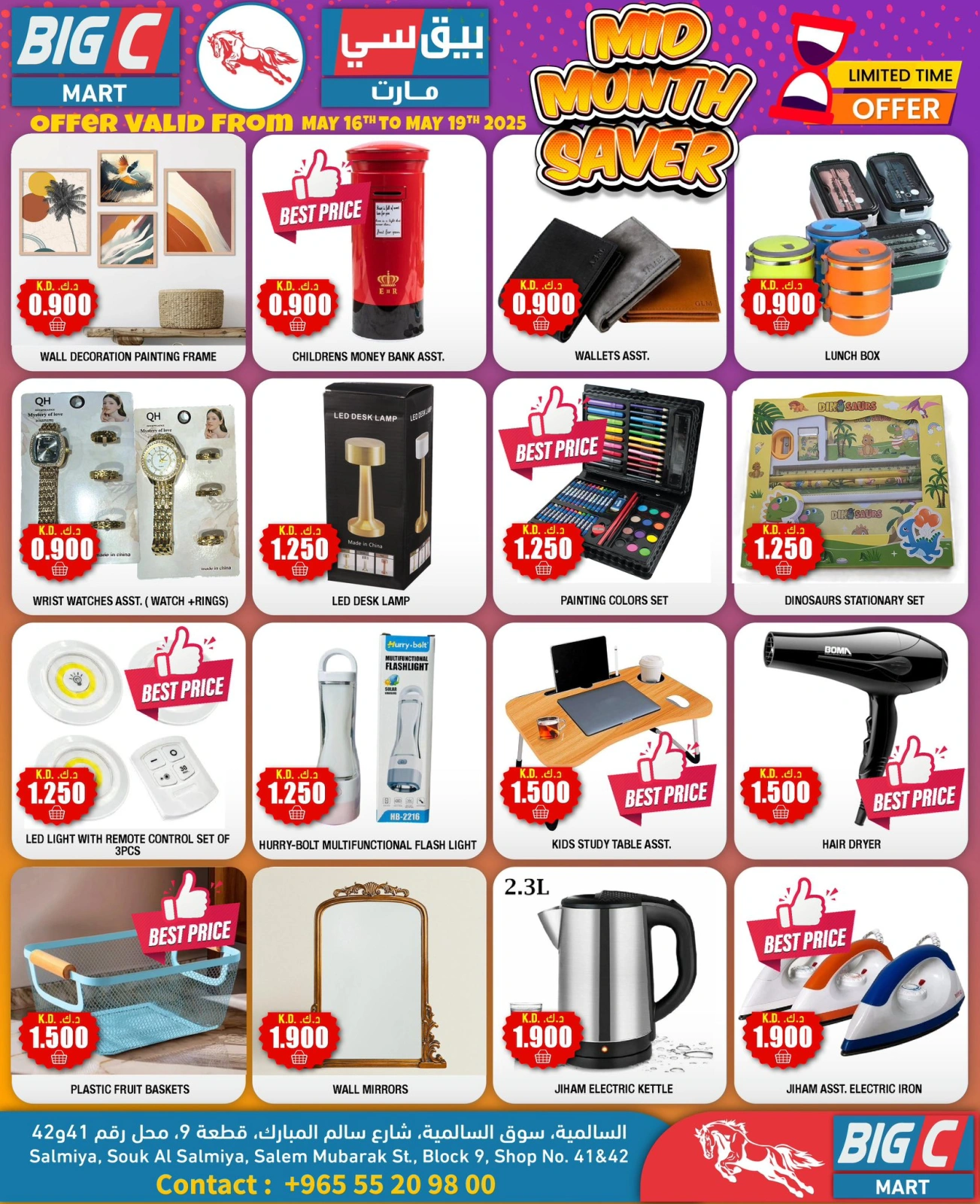 Página 4 en Venta de mitad de mes en Hipermercado Big C Kuwait