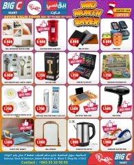 Página 4 en Venta de mitad de mes en Hipermercado Big C Kuwait