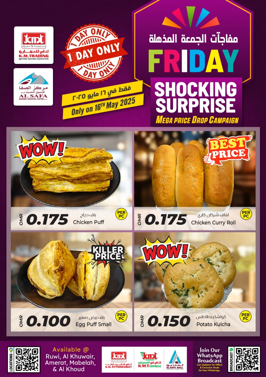 Page 1 in Super Friday offers at KM trading & Al Safa Oman
