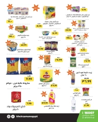 Page 2 dans Les remises les plus importantes chez Kheir Zaman Egypte