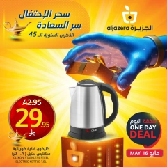 Page 3 dans Offre du jour chez Marchés de l'Aljazera Arabie Saoudite