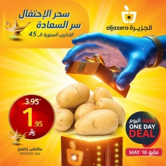 Page 1 dans Offre du jour chez Marchés de l'Aljazera Arabie Saoudite