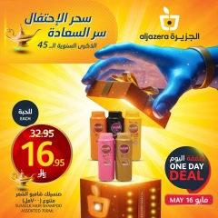 Page 2 dans Offre du jour chez Marchés de l'Aljazera Arabie Saoudite