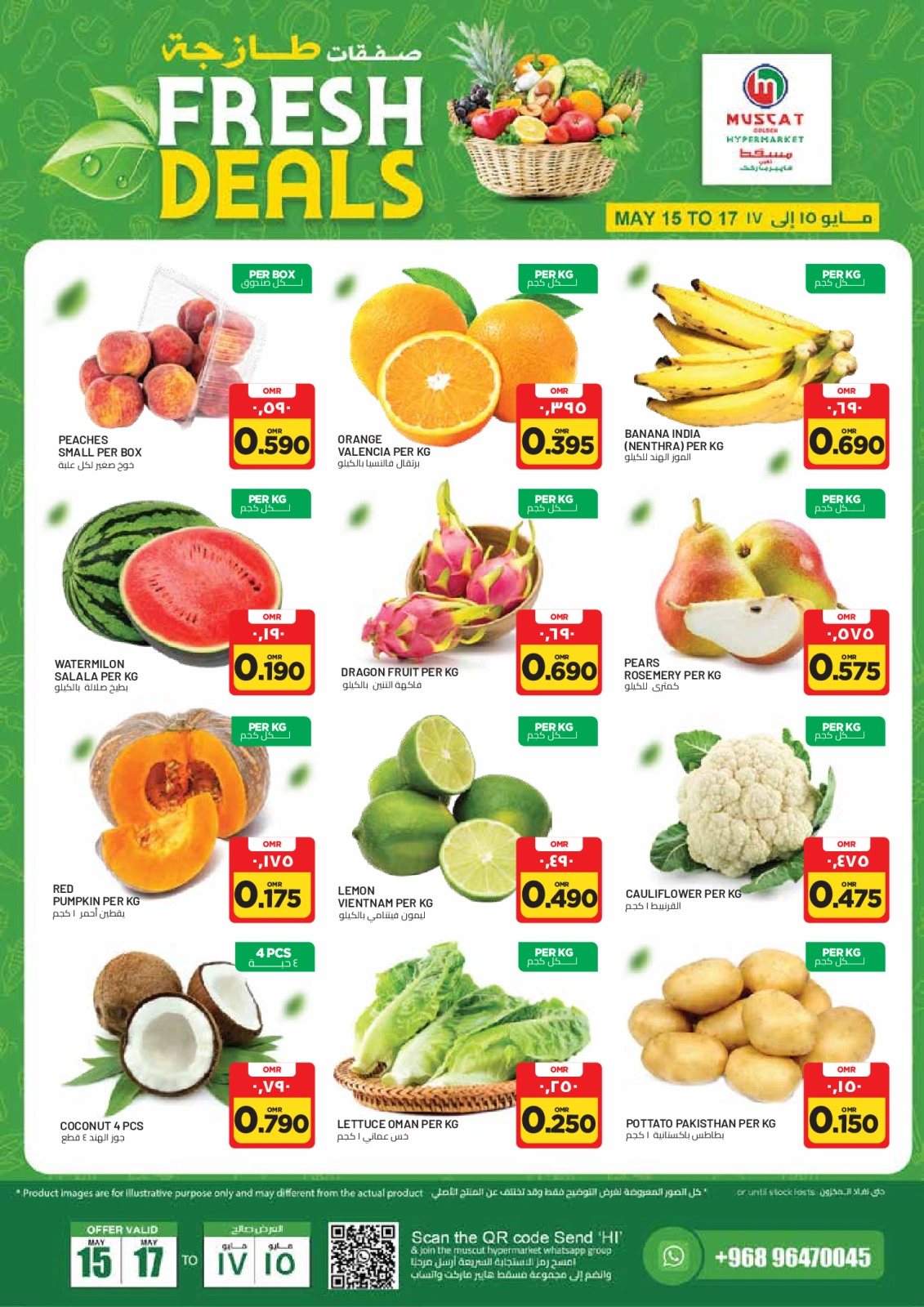 Page 1 in Fresh deals at Muscat hypermarket Oman