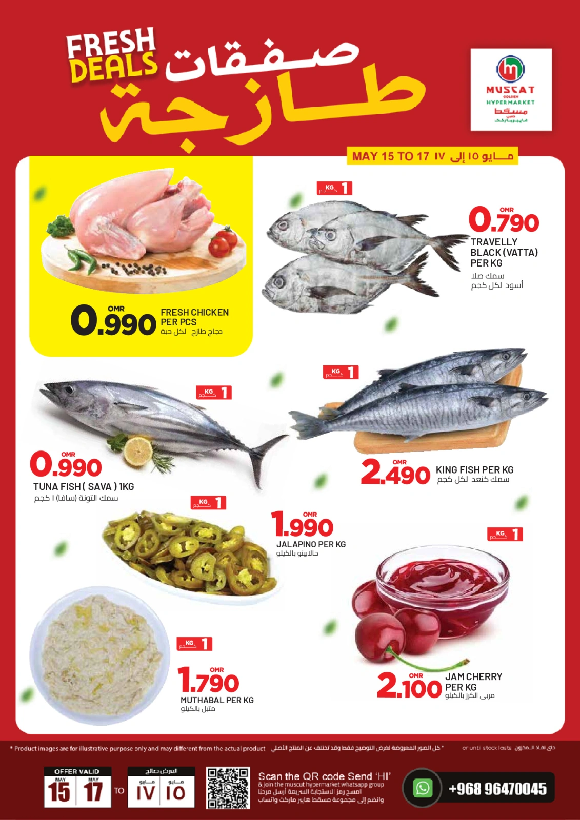 Page 2 in Fresh deals at Muscat hypermarket Oman