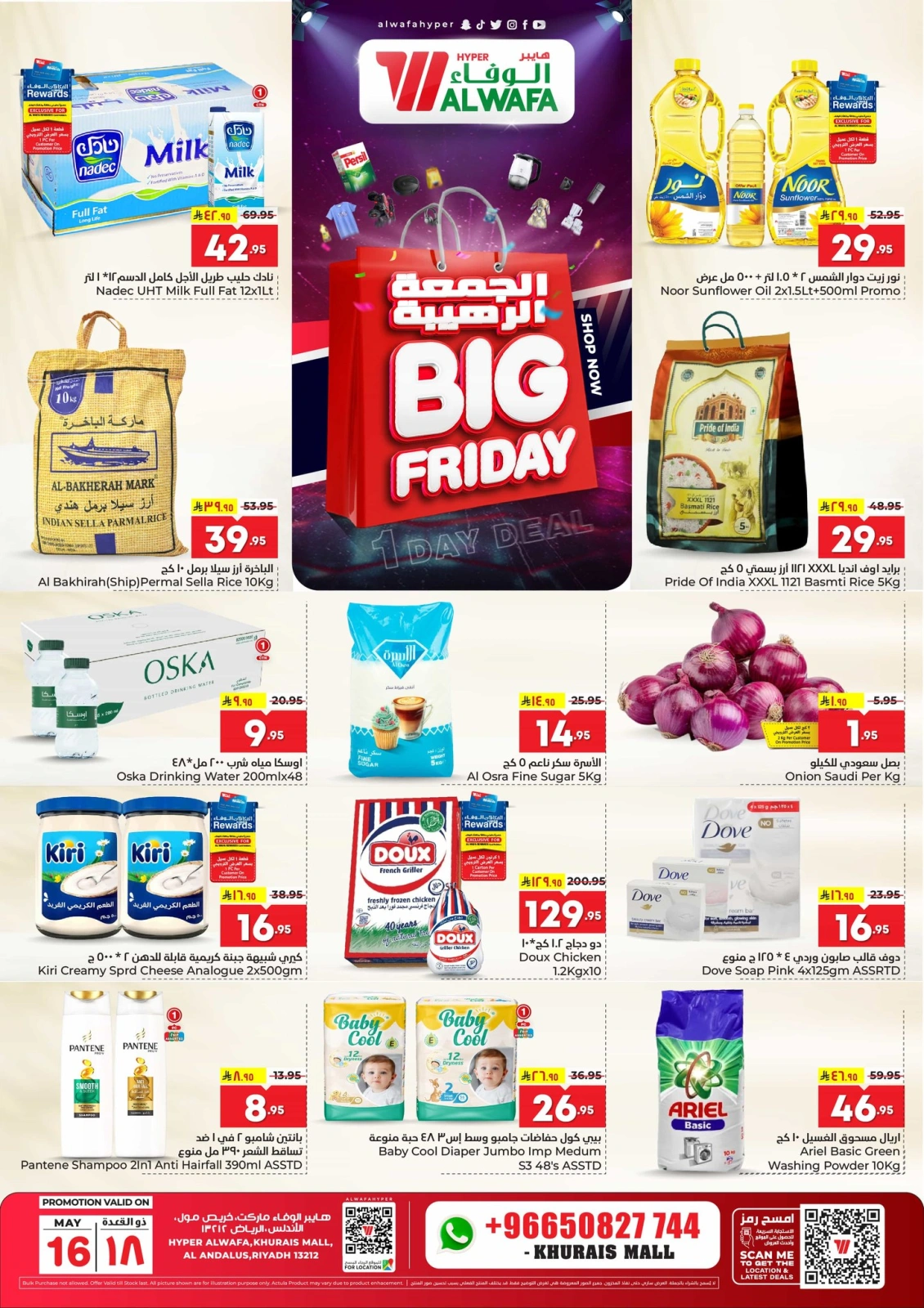 Page 1 in Big Friday offers at Al Wafa Hypermarket Saudi Arabia