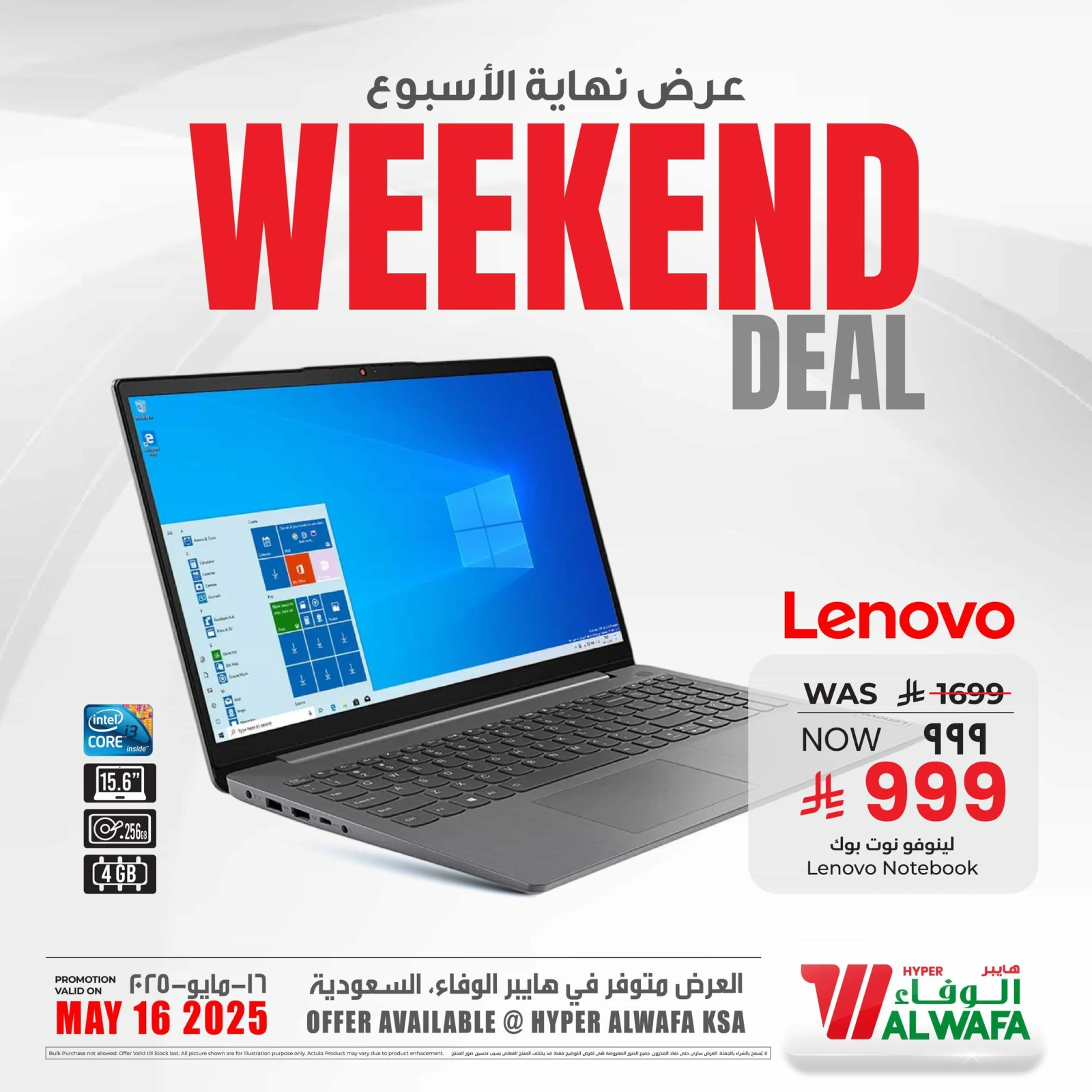 Page 1 in Weekend Deals at Al Wafa Hypermarket Saudi Arabia
