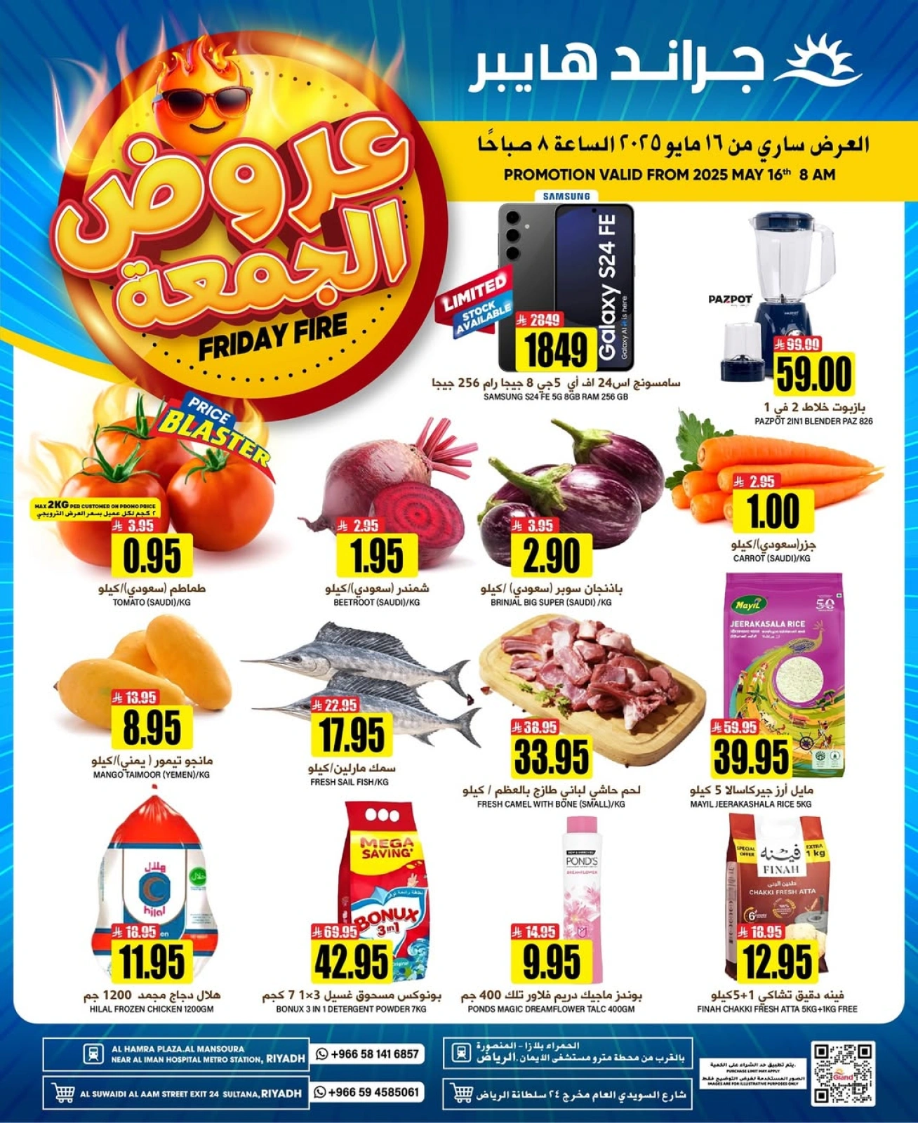 Página 1 en ofertas del viernes en Grand hipermercado Arabia Saudita