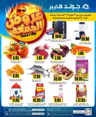 Página 1 en ofertas del viernes en Grand hipermercado Arabia Saudita