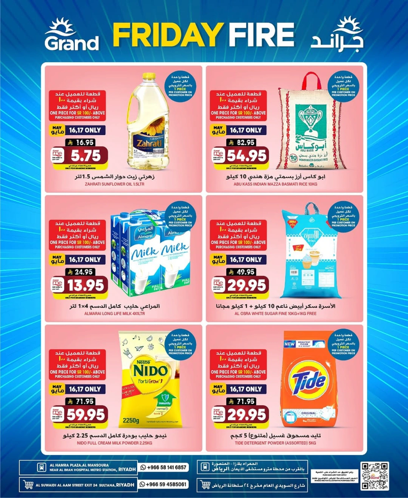 Página 2 en ofertas del viernes en Grand hipermercado Arabia Saudita