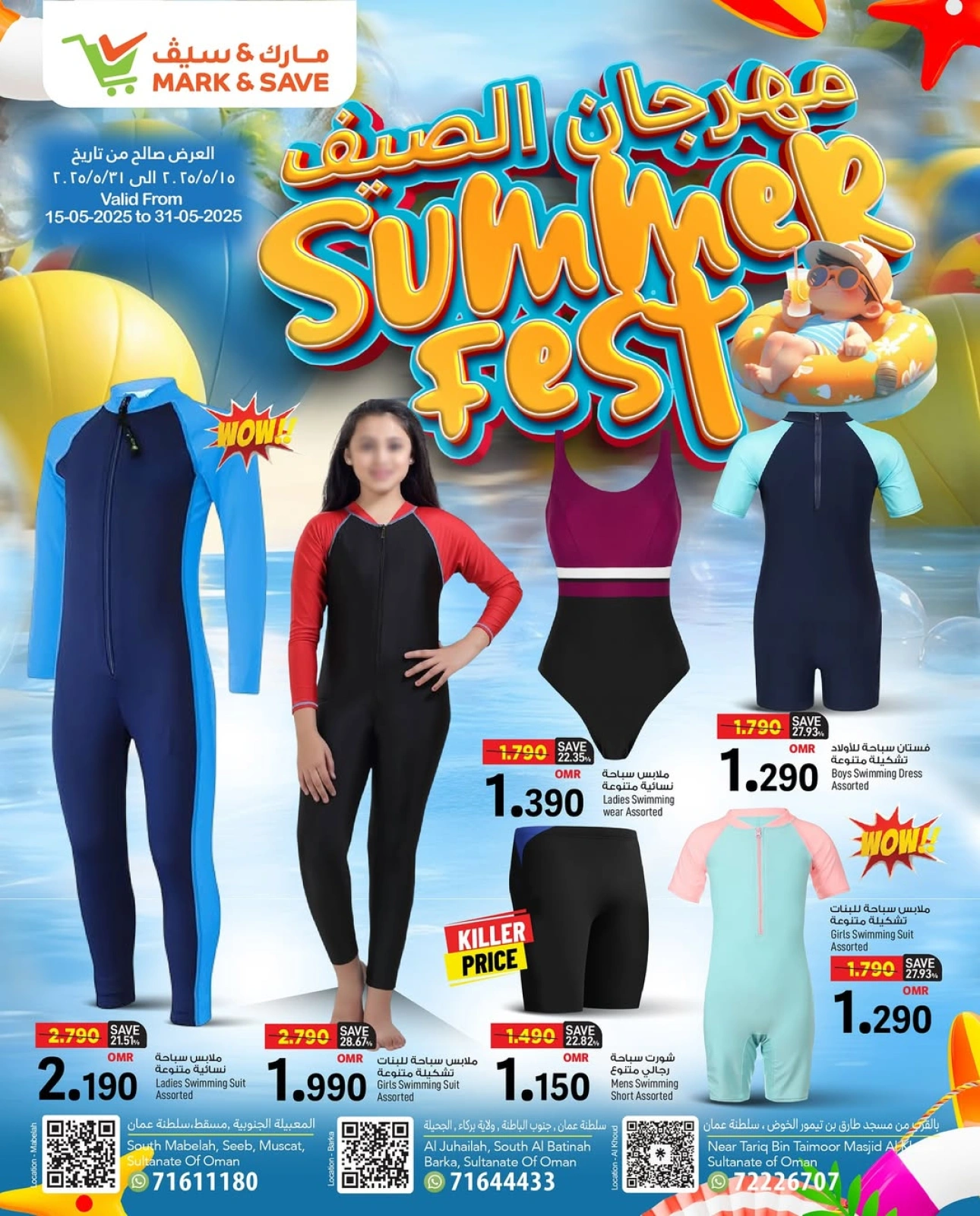 Page 1 in Summer Festival Offers at Mark & Save Oman