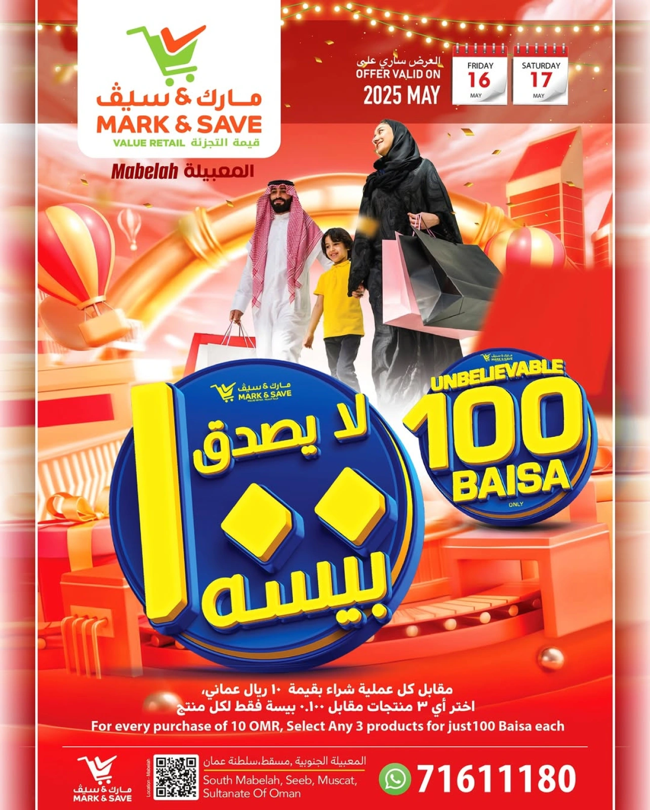 Page 1 in Unbelievable offers 100 Baisa at Mark & Save Oman
