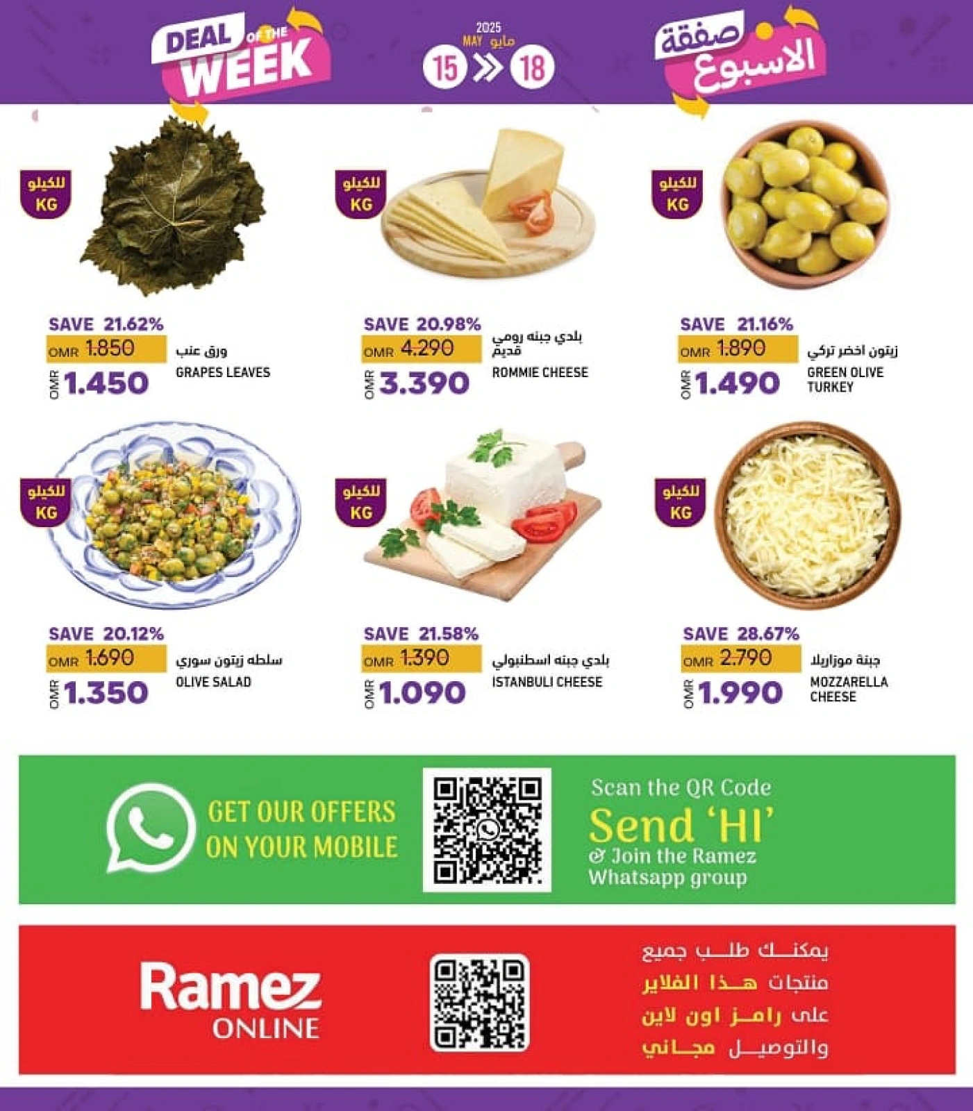 Page 4 in Deal of the week at Ramez Markets Oman