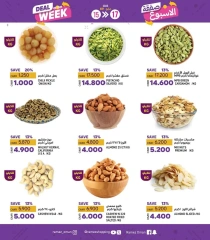 Page 3 in Deal of the week at Ramez Markets Oman
