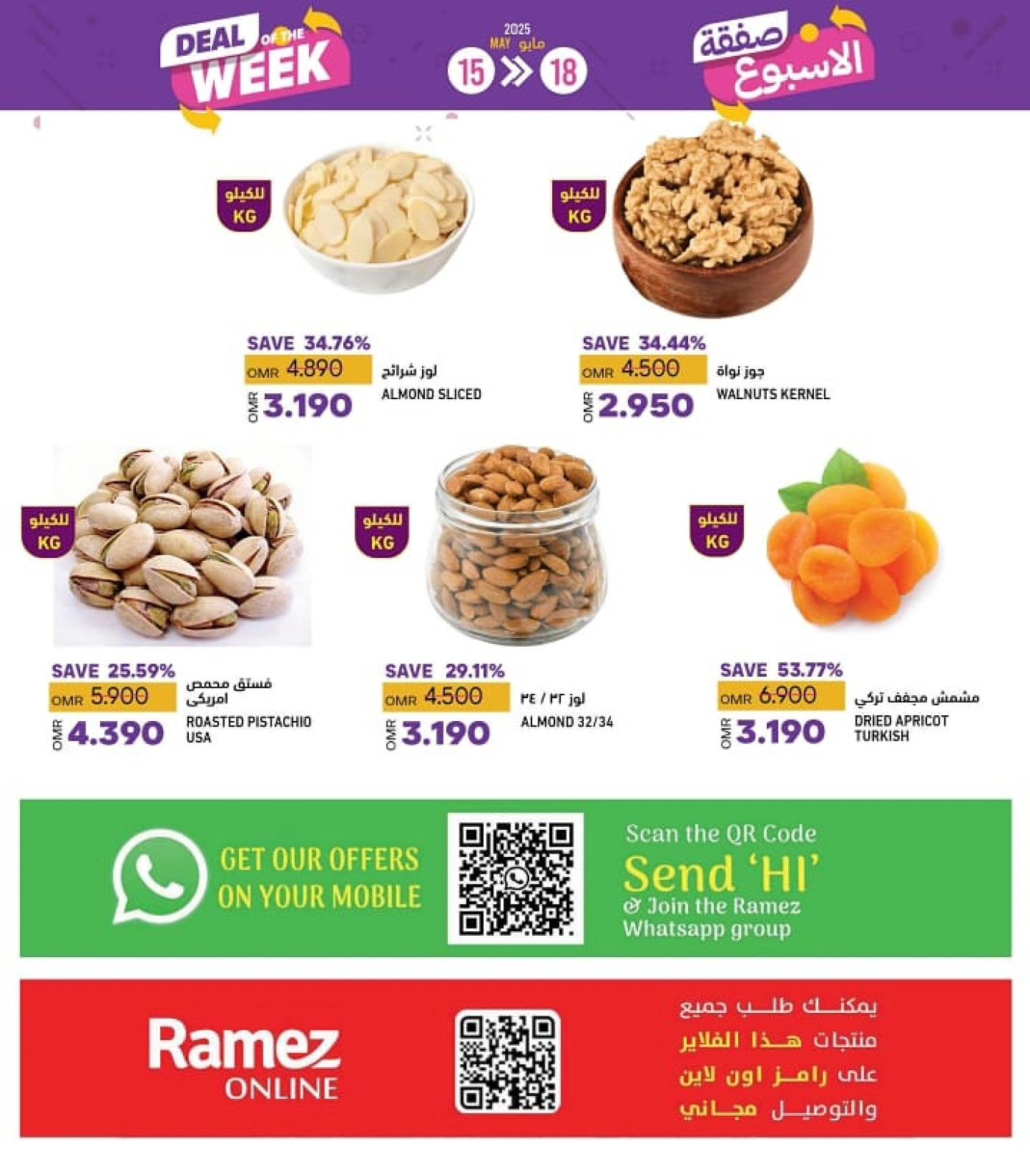 Page 5 in Deal of the week at Ramez Markets Oman