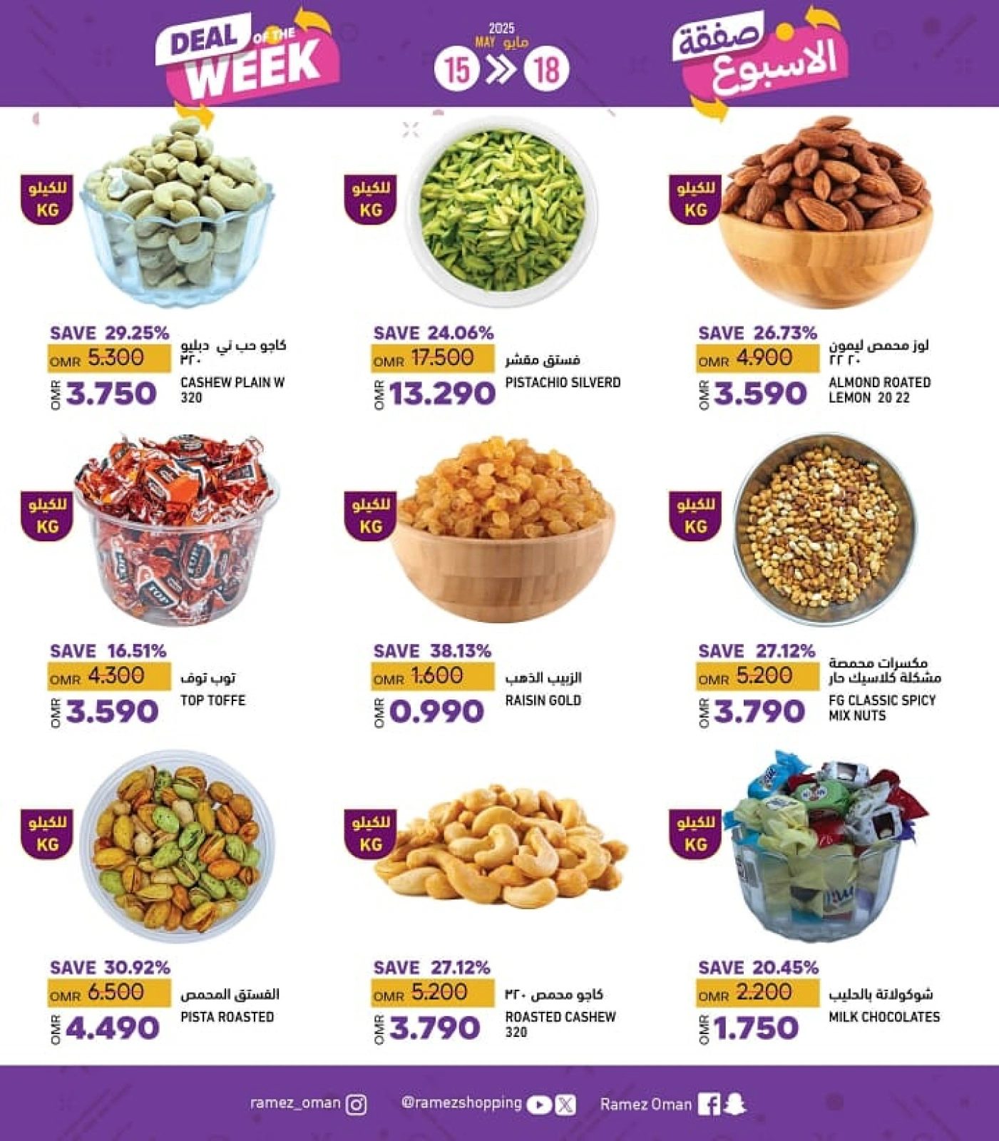Page 6 in Deal of the week at Ramez Markets Oman