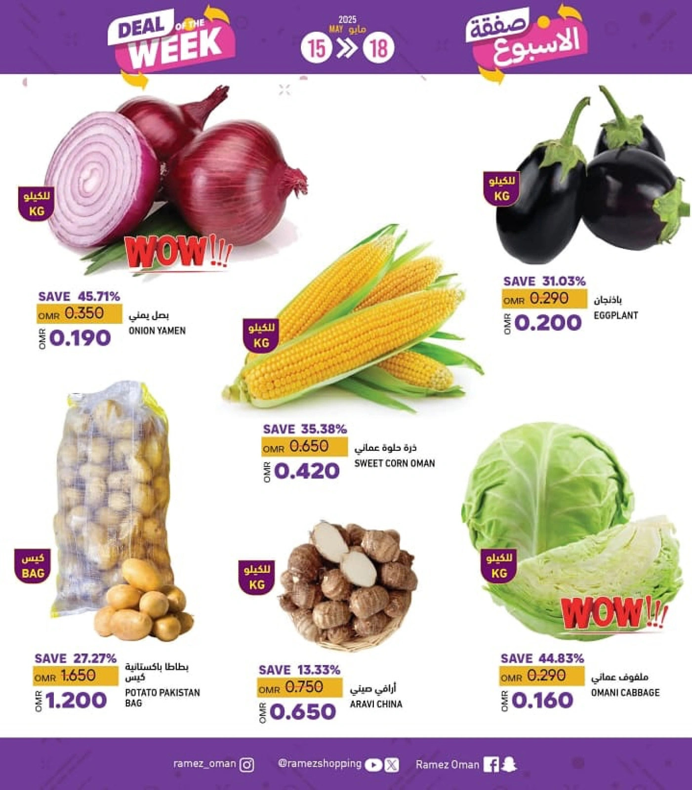 Page 7 in Deal of the week at Ramez Markets Oman