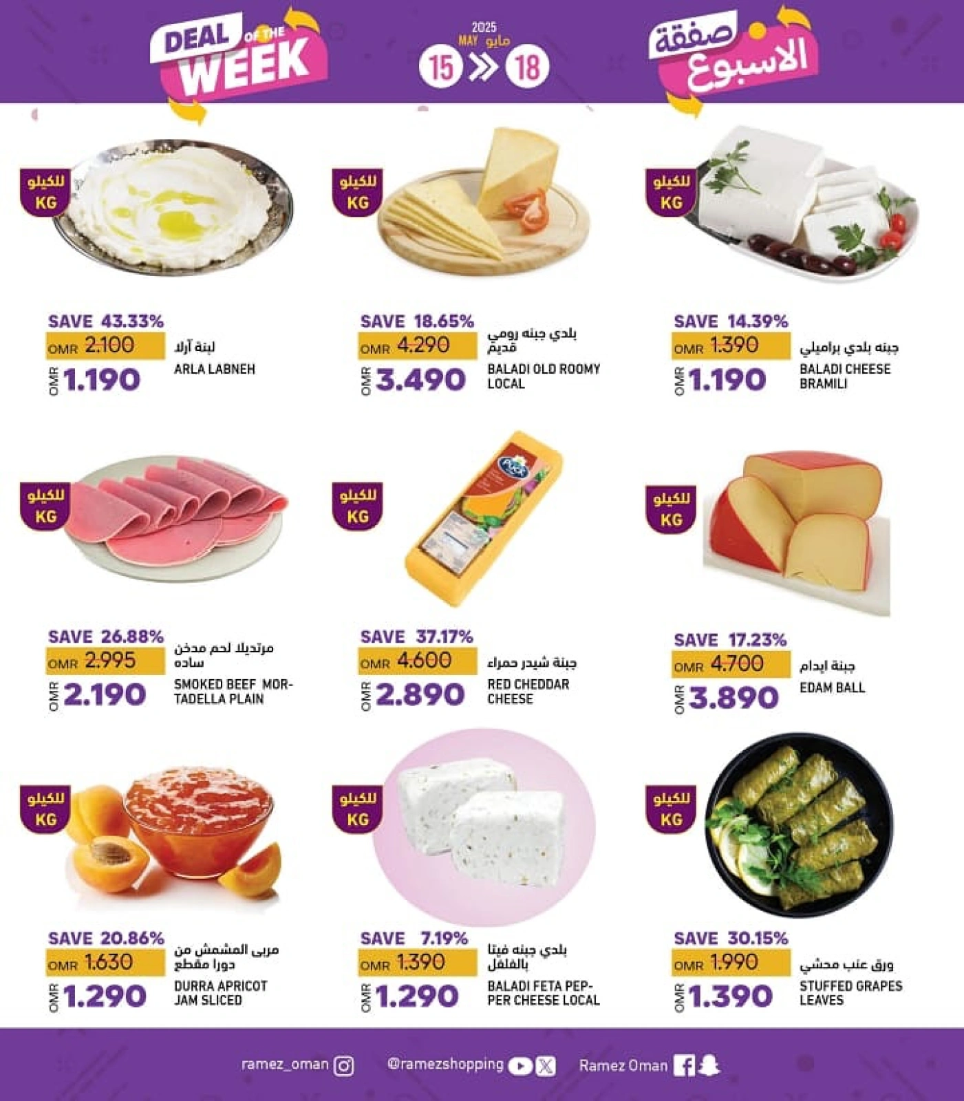 Page 4 in Deal of the week at Ramez Markets Oman