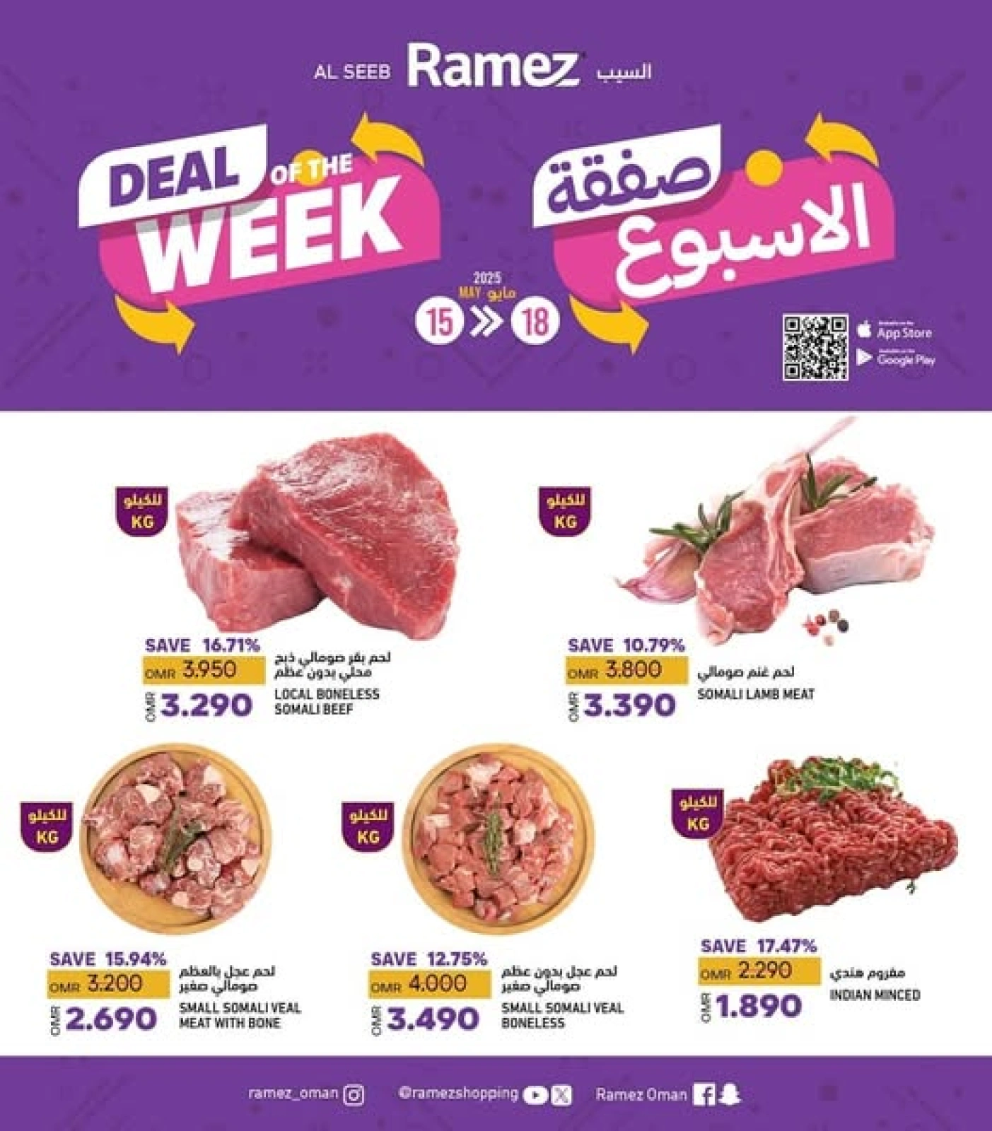Page 1 in Deal of the week at Ramez Markets Oman