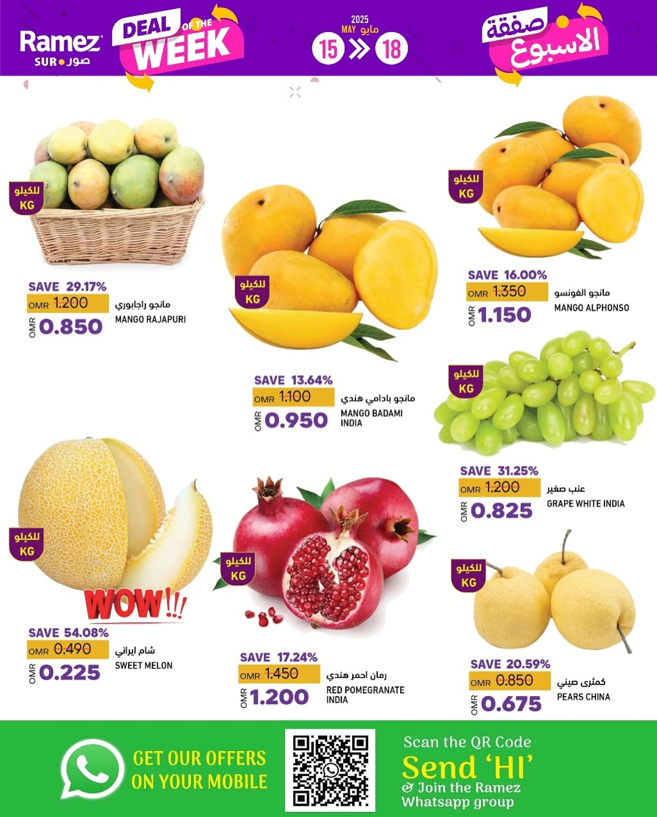 Page 4 in Deal of the week at Ramez Markets Oman