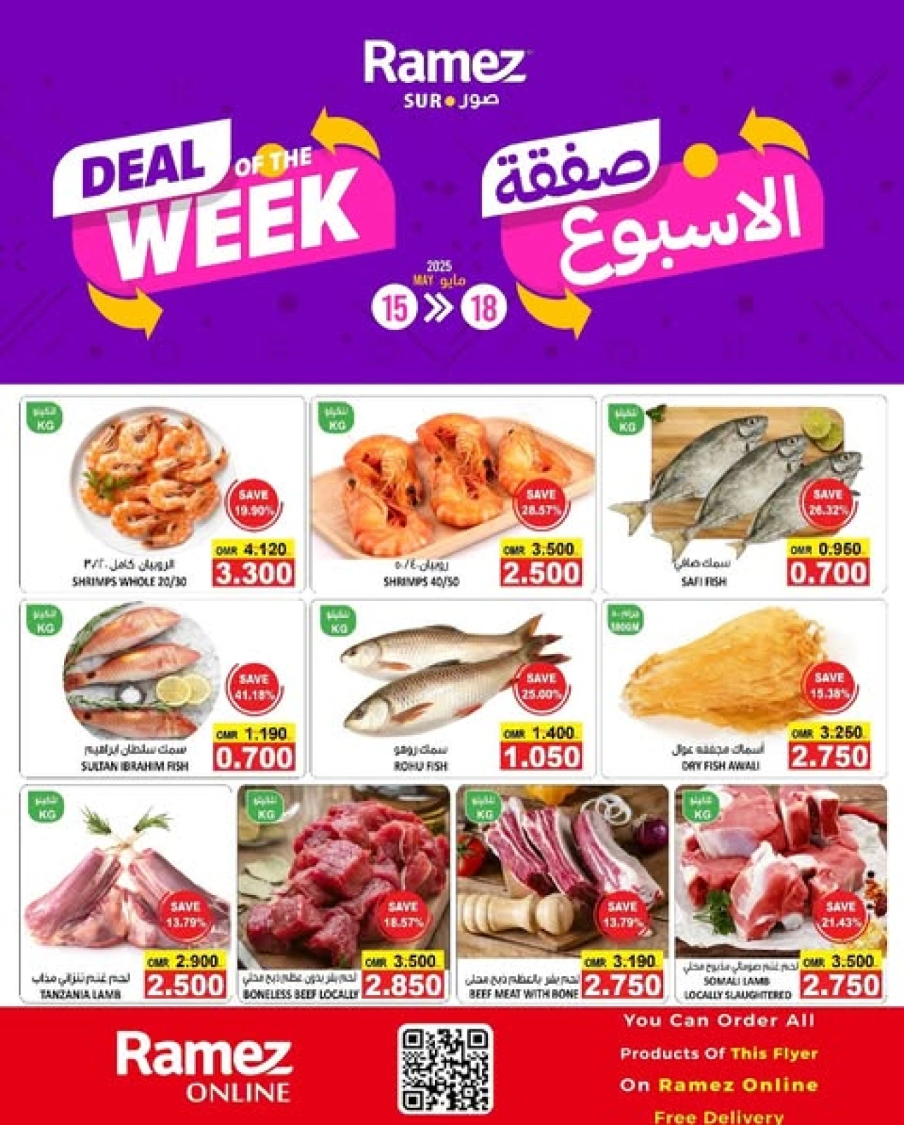 Page 1 in Deal of the week at Ramez Markets Oman