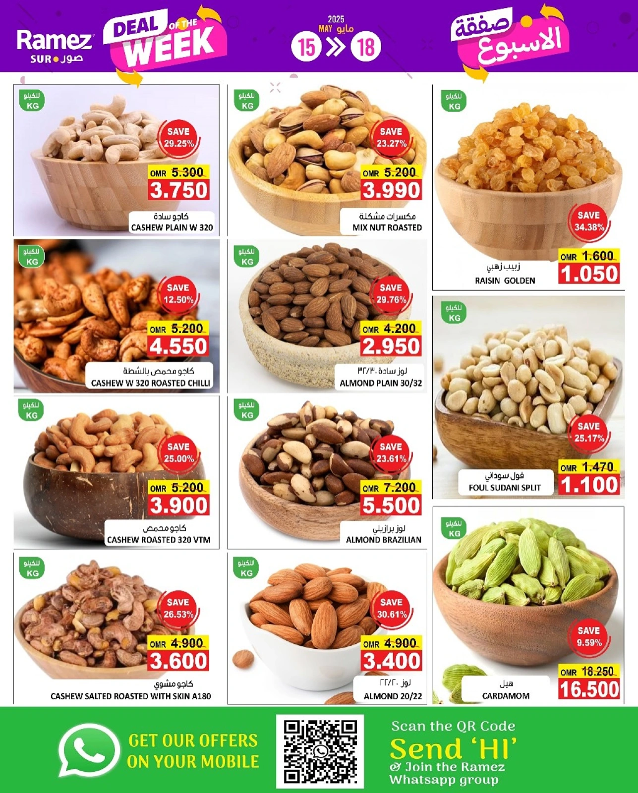 Page 5 in Deal of the week at Ramez Markets Oman
