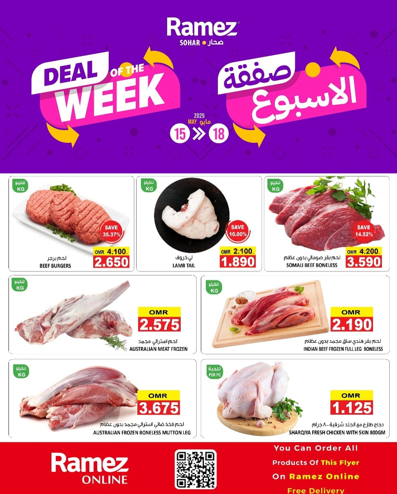 Page 1 in Deal of the week at Ramez Markets Oman