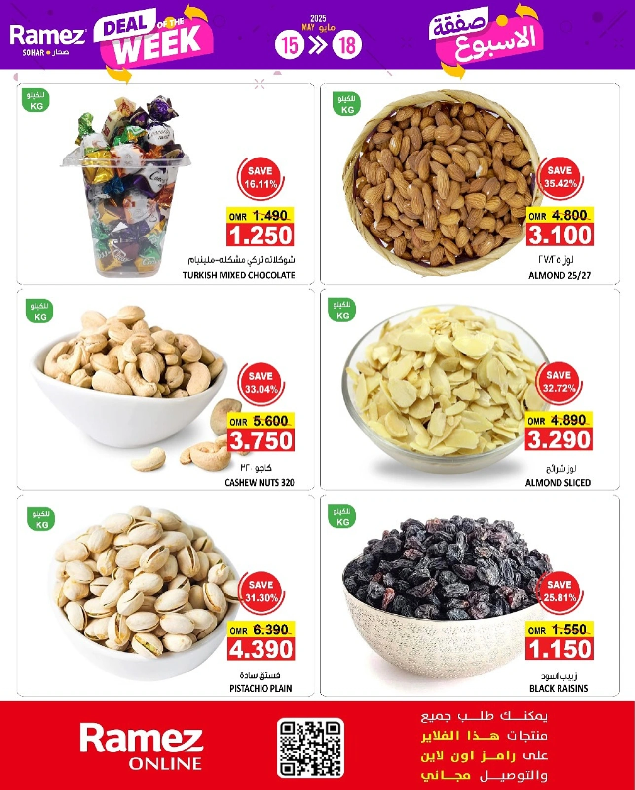 Page 5 in Deal of the week at Ramez Markets Oman