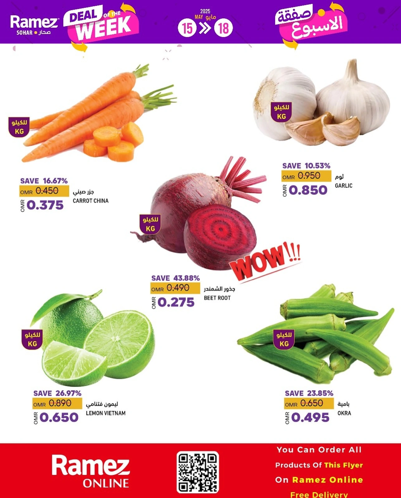Page 7 in Deal of the week at Ramez Markets Oman