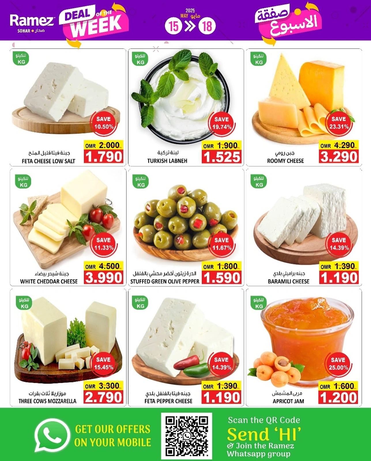 Page 2 in Deal of the week at Ramez Markets Oman