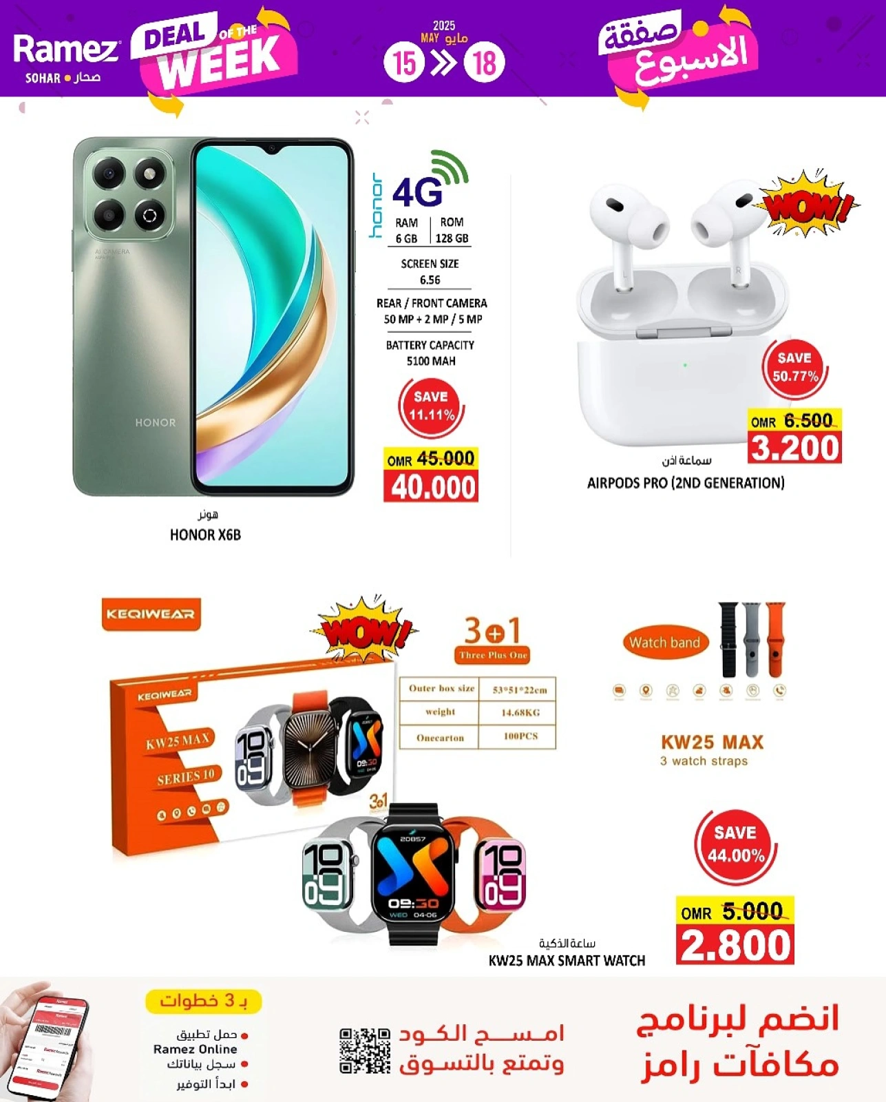 Page 8 in Deal of the week at Ramez Markets Oman
