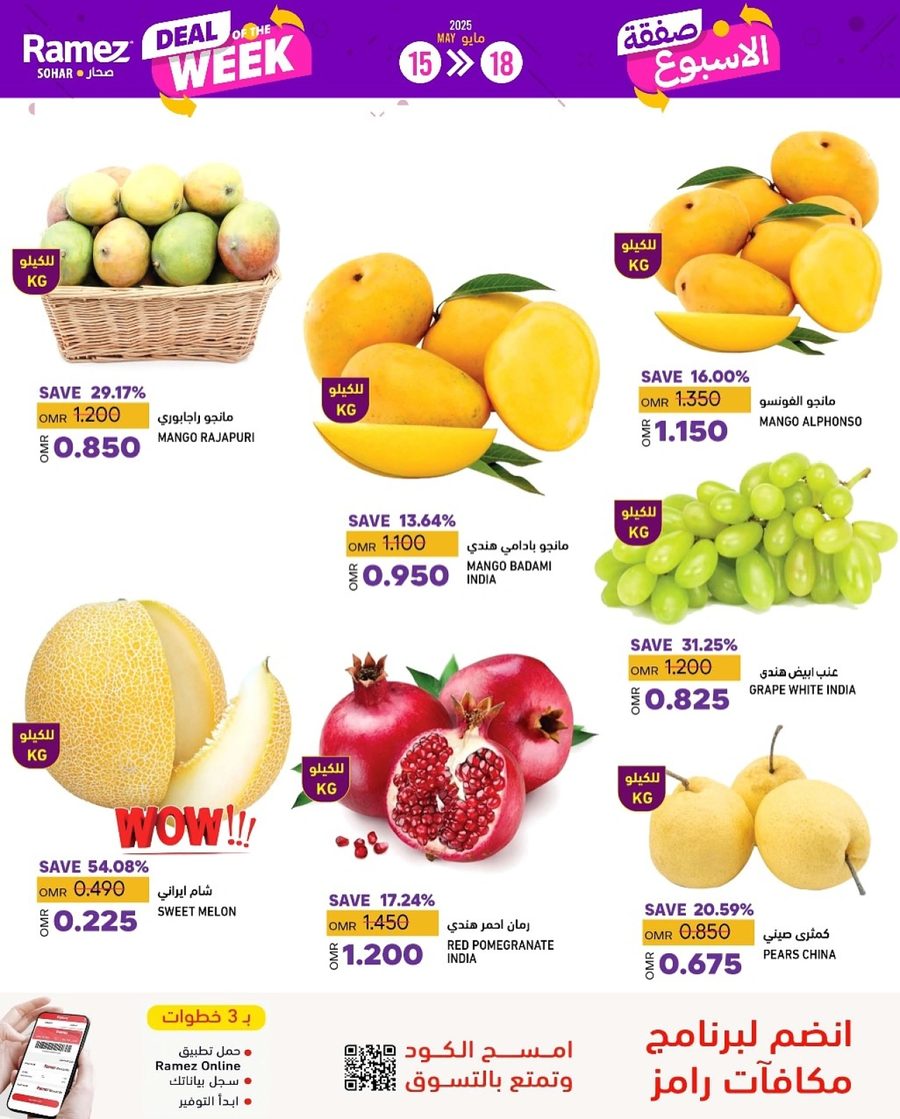 Page 6 in Deal of the week at Ramez Markets Oman