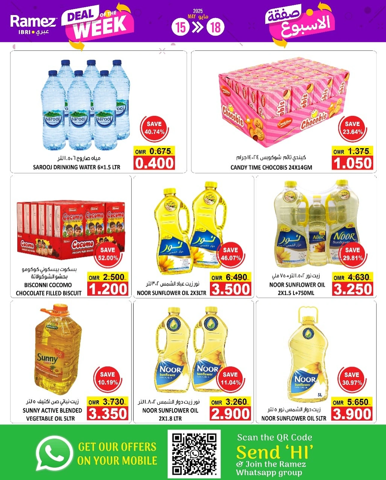Page 7 in Deal of the week at Ramez Markets Oman