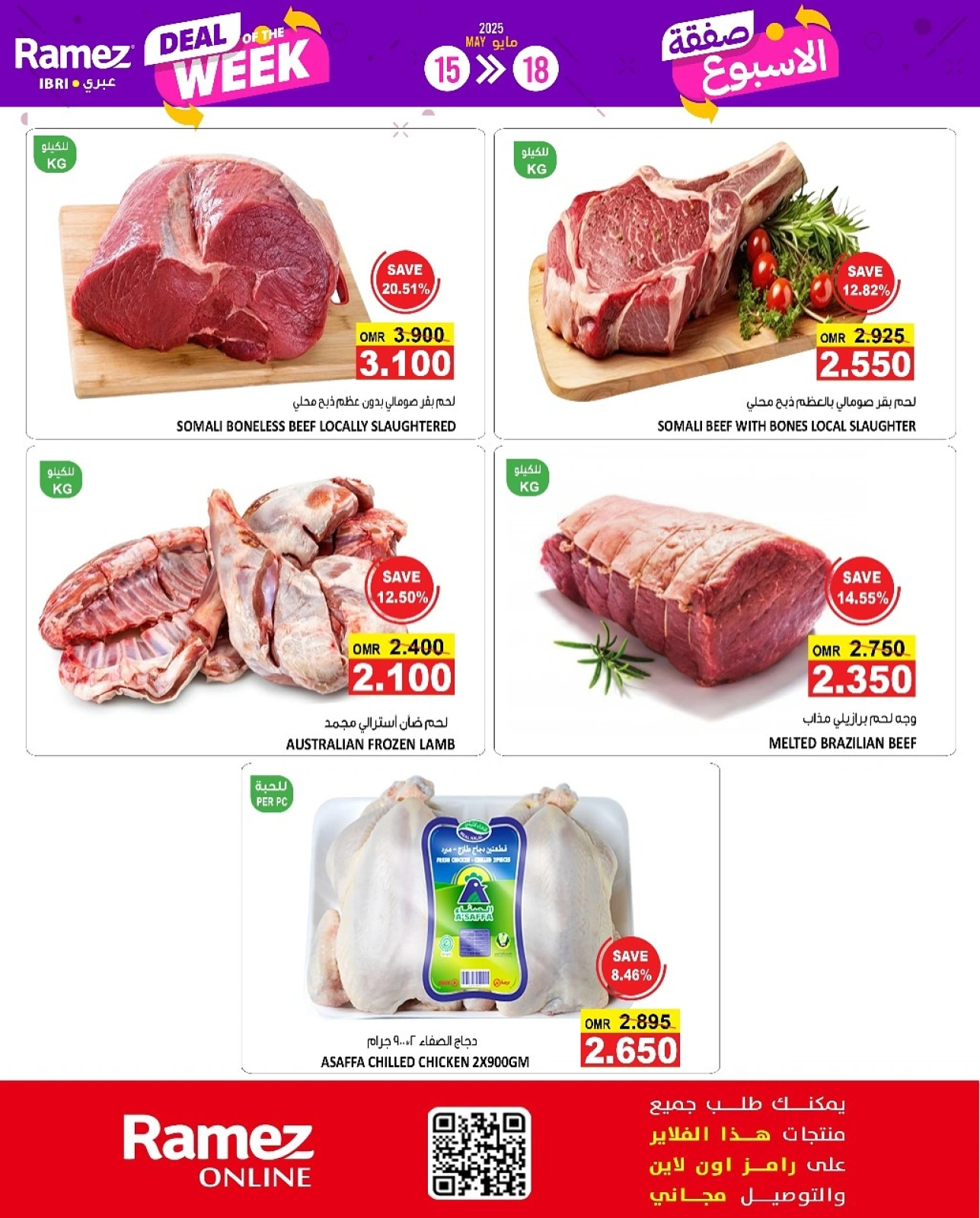 Page 6 in Deal of the week at Ramez Markets Oman