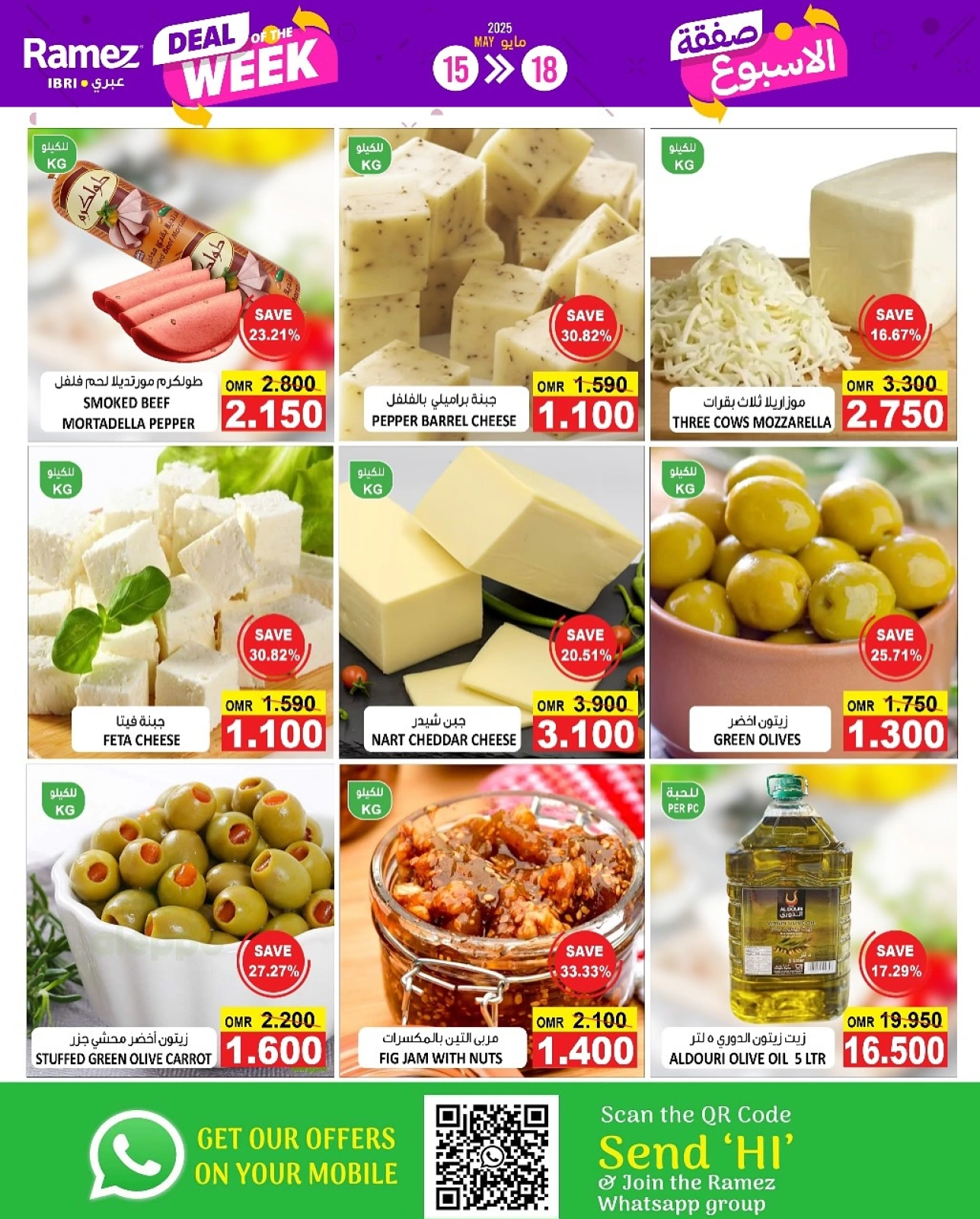 Page 5 in Deal of the week at Ramez Markets Oman